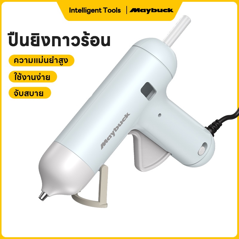 Maybuck ปืนกาว ปืนกาวร้อน รูปแบบใหม่ ปืนยิงกาวไฟฟ้า ร้อนเร็ว 1นาทเหมาะกับการใช้งานประดิษฐ์ DIY