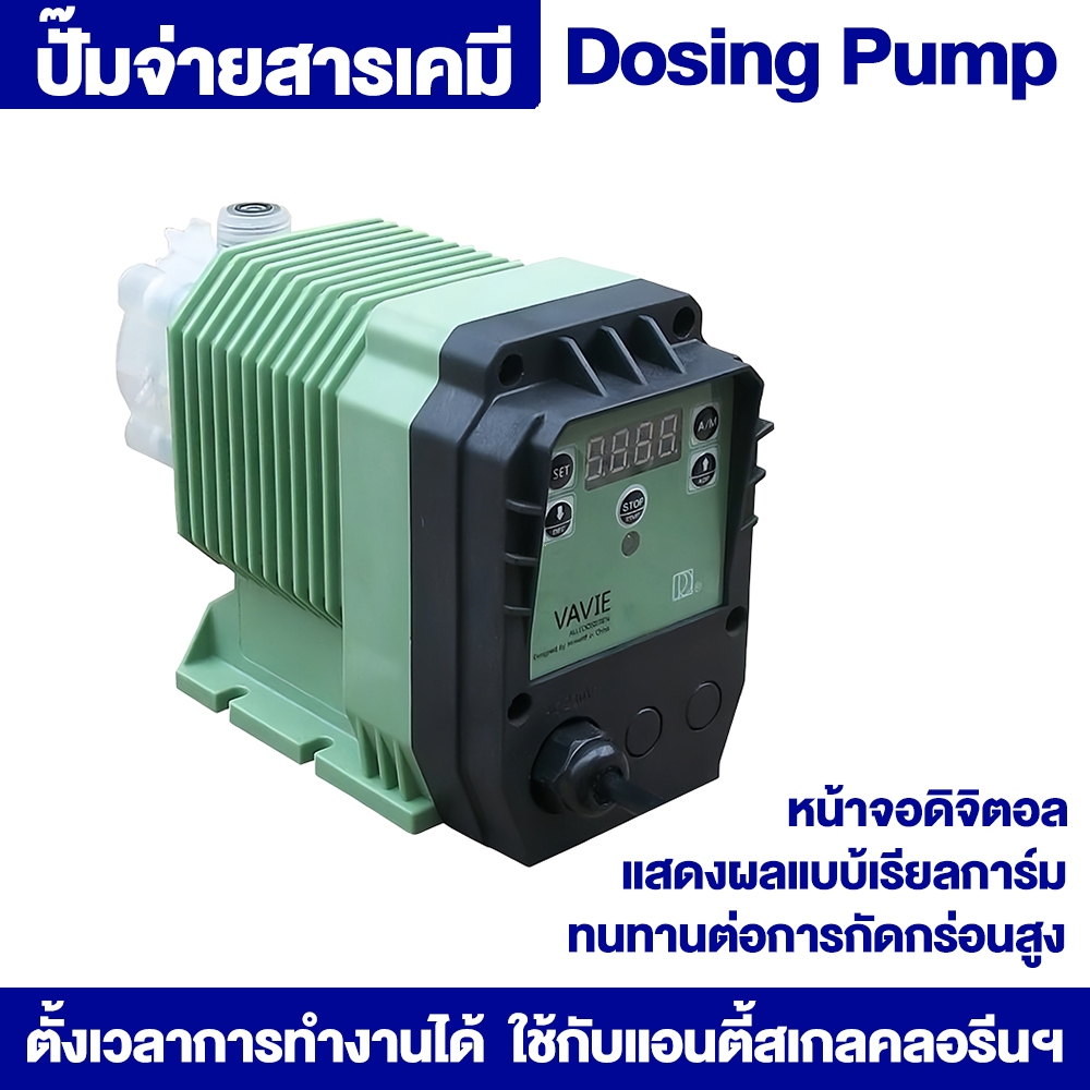 ปั๊มจ่ายสารเคมี ปั๊มเคมี ปั๊มฟีด Dosing Pump ทนทานต่อการกัดกร่อนสูง 5.04 ลิตร/ชั่วโมง
