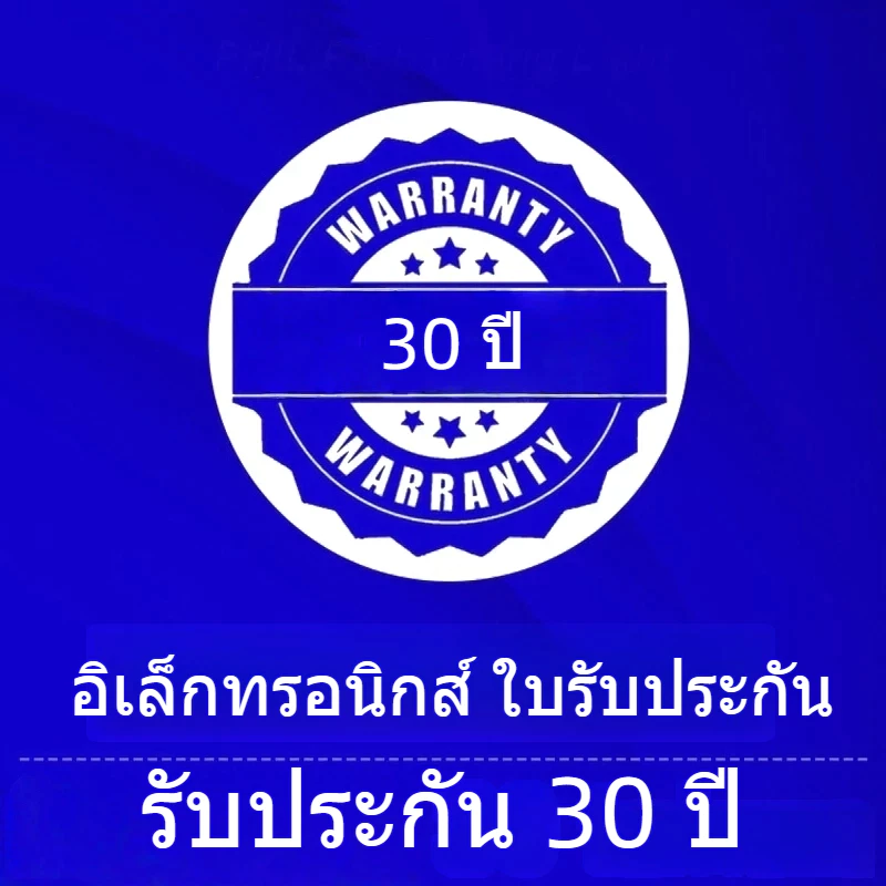 บัตรรับประกันอิเล็กทรอนิกส์รับประกัน 30 ปีซึ่งเป็นของแถมอย่าซื้อ!!!!22