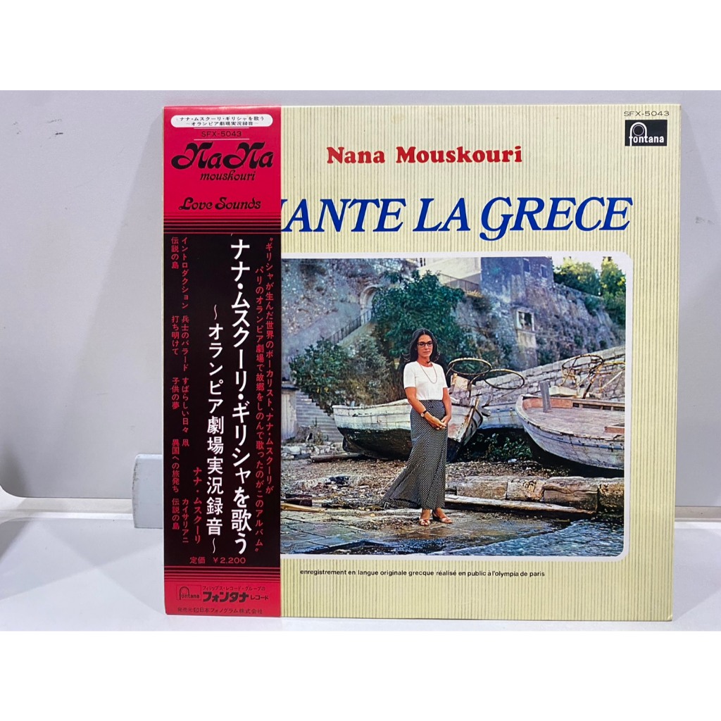 1LPVinyl Records แผ่นเสียงไวนิล Nana Mouskouri rontana ANTE LA GRECE  (J28A189)