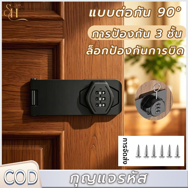 กุญแจรหัส ล็อกแบบหลายฟังก์ชัน กุญแจแบบตั้งรหัสผ่าน 3 หลัก คอยาว การป้องกันความปลอดภัย 3 ระดับ