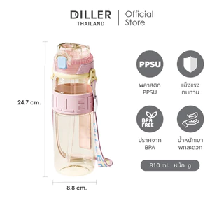 [New Arrival] Diller Thailand กระติกน้ำ PPSU 810ml ฝาปิดแบบยกดื่มและหูหิ้ว ปราศจาก BPA และ Phthalates (MLH2607)