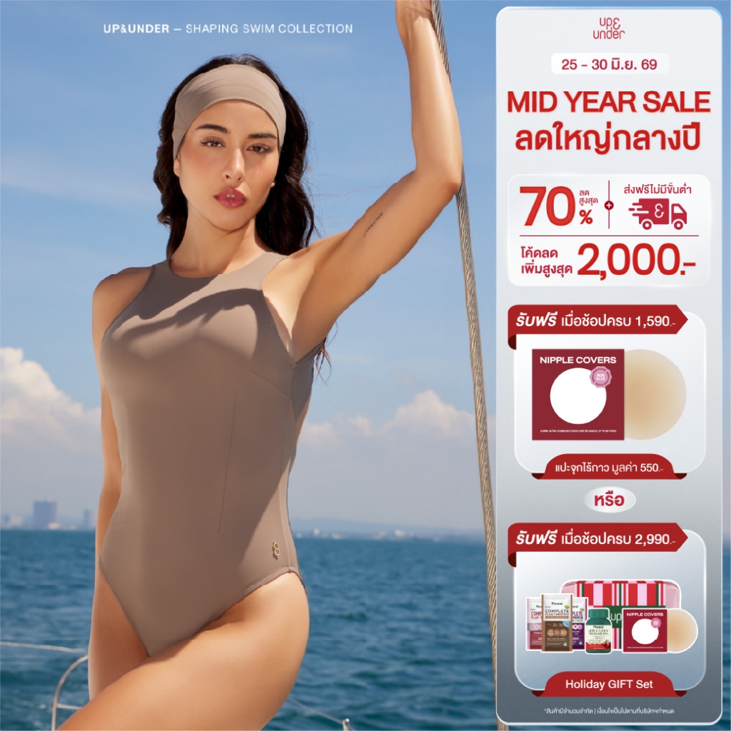 UP&UNDER: Classic High Neck Shaping Swimsuit ชุดว่ายน้ำวันพีซ คอกลม เก็บทรง (มีสี Ocean, Taupe Brown)