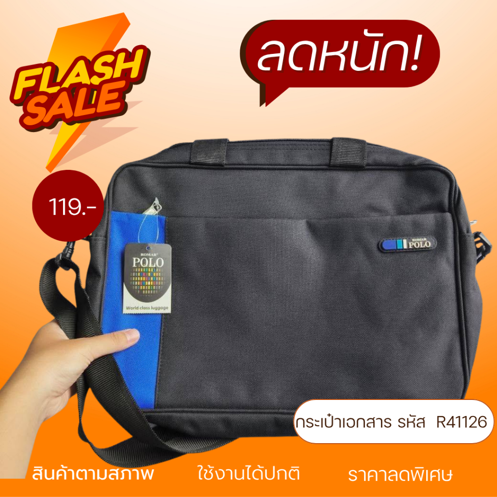(ถูก!!จนต้องรีบ) กระเป๋าเอกสาร ลดล้างสต็อก หมดแล้วหมดเลย!