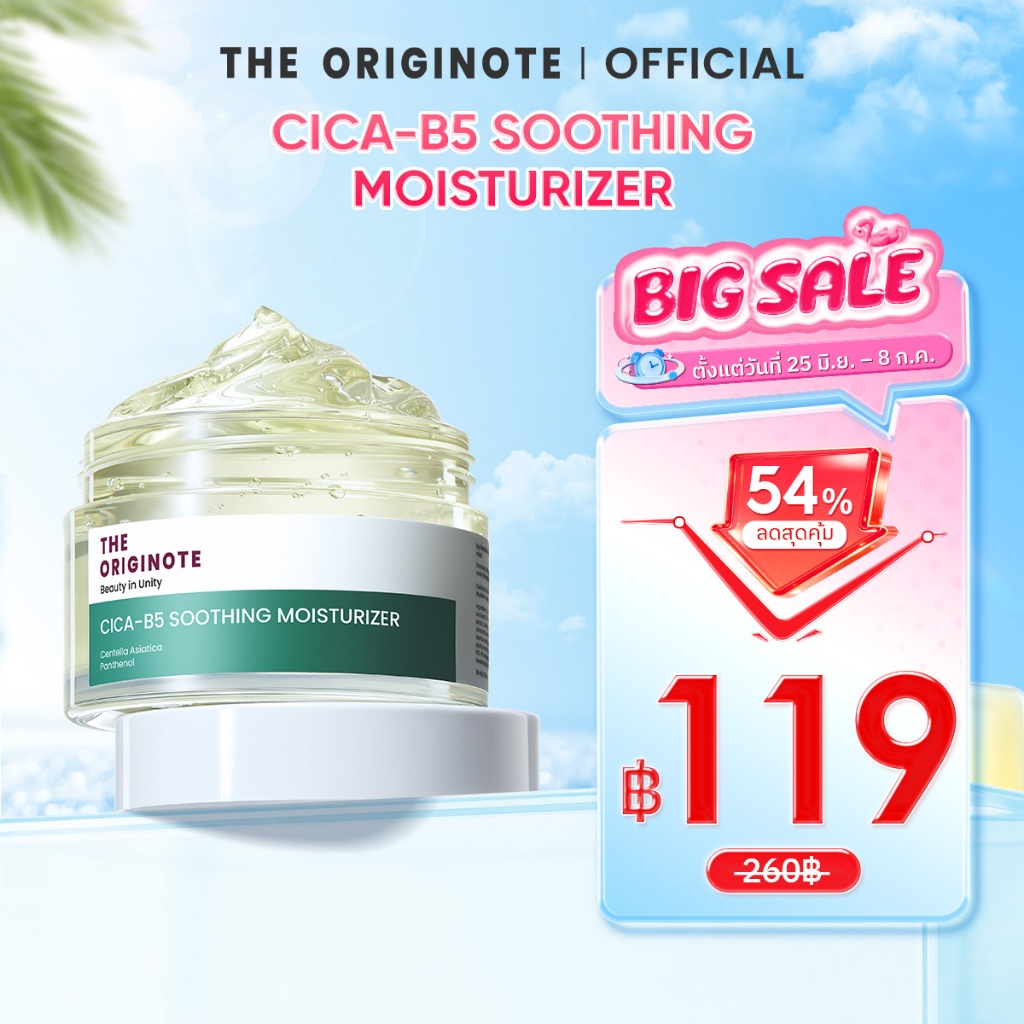 The Originote Cica-B5 Soothing Moisturizer มอยเจอร์ไรเซอร์ ครีม ครีมบำรุงผิวหน้า ช่วยปลอบประโลม ชุ่มชื้น ฟื้นบำรุงผิว