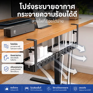 ที่วางสายไฟ การจัดการสายเคเบิล รางเก็บสายไฟใต้โต๊ะ ยืดหยุนได้40-74 ซม. ชั้นเก็บของขยายได้ ไม่ต้องเจาะรู ใช้งานง่าย