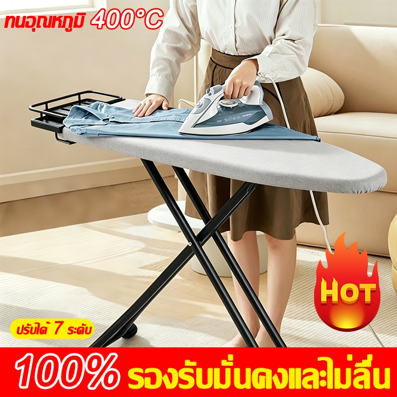 👔กว้างและหนาขึ้น👕โต๊ะรีดผ้า 7 ระดับ โต๊ะรองรีด ที่รีดผ้ แข็งแรง