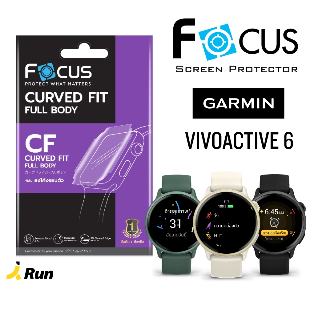 Focus Film TPU GARMIN Vivoactive 6 / Vivoactive 5 / Venu