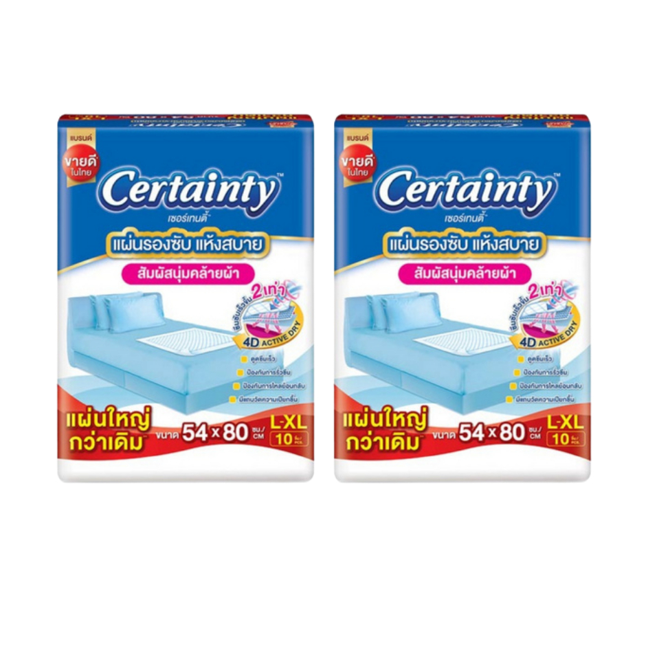 Certainty แผ่นรองซับ ขนาด L-XL 10 ชิ้น