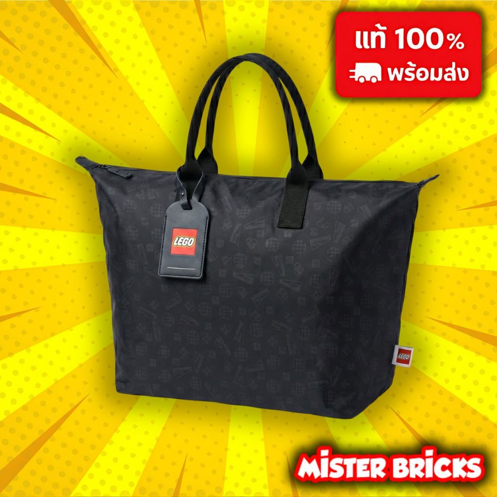 LEGO Weekend Bag กระเป๋าเดินทาง กระเป๋าสะพายขนาดใหญ่ Official LEGO ของแท้ สีดำ