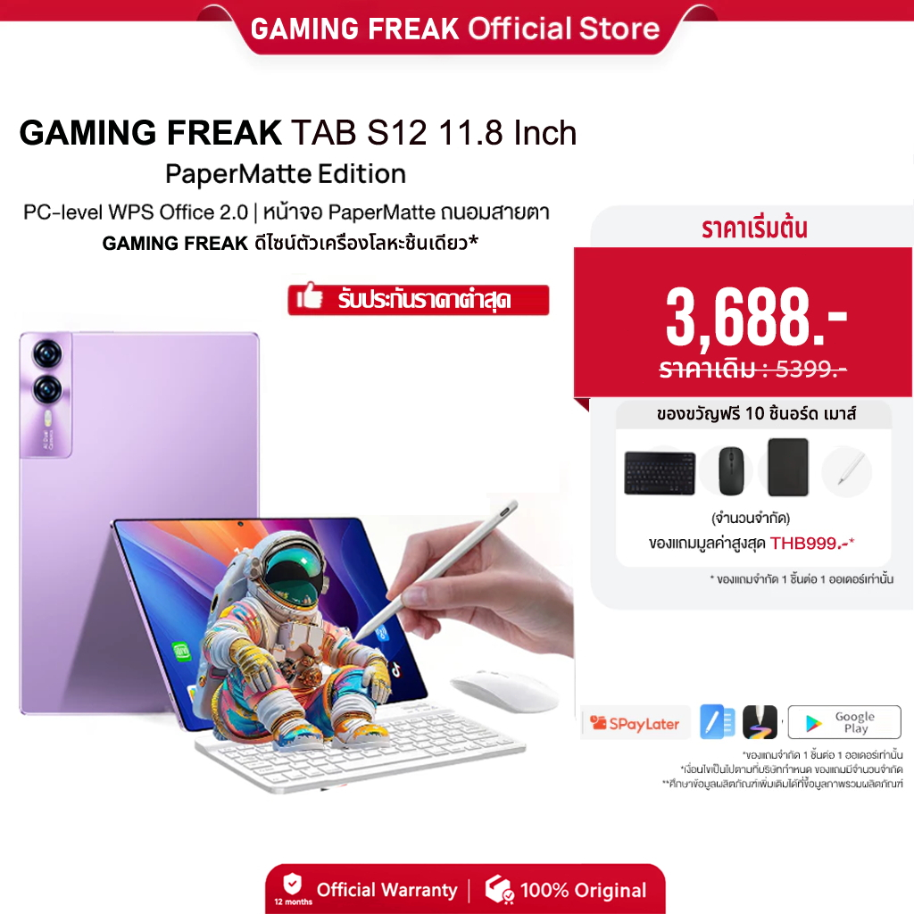 GAMING FREAK XPAD S12 5G (16GB+1TB) จอ IPS ขนาด 11.8นิ้ว รองรับ 2 ซิม (Nano-SIM) แบต 1,0000mAh ชาร์จไว 30W (รับประกันศ1ป