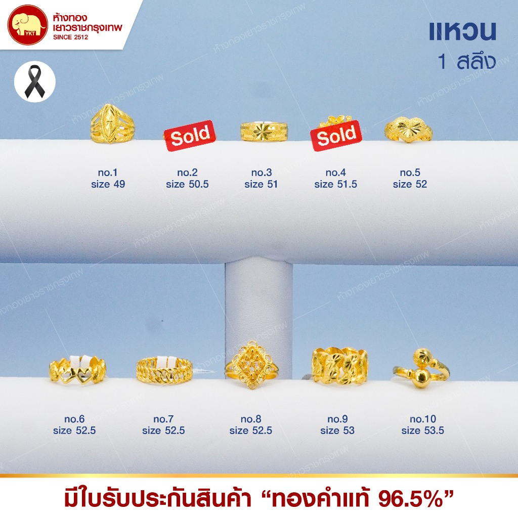 แหวน ทองแท้ 96.5%  น้ำหนัก 1 สลึง ( ลาย/ขนาด ตามที่ระบุ )