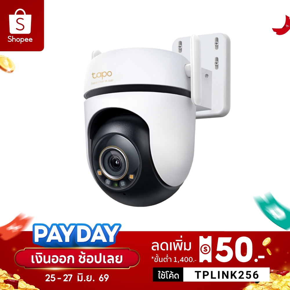 TP-Link Tapo C530WS กล้องไวไฟ 3K 5MP ใช้งานภายนอกIP66 Smart AIภาพสีสดใสแม้แสงน้อย 360°มุมมองแนวนอน มีไมค์และลำโพงในตัว