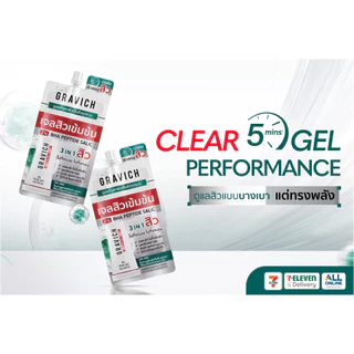 (ซอง) Gravich BHA Peptide Salic Acne Spot Gel กราวิช บีเอชเอ เปปไทด์ ซาลิก แอคเน่ สปอต เจล 6 กรัม