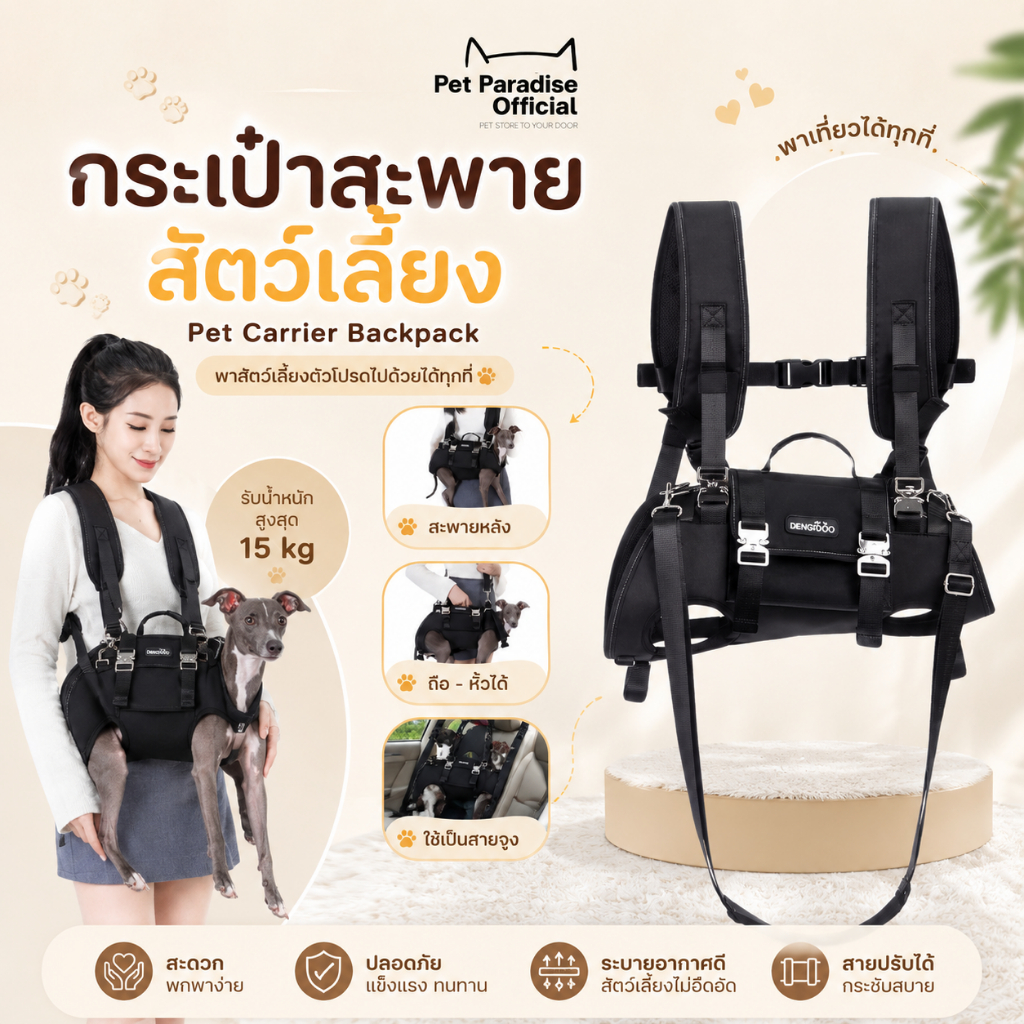 🌈PetParadise.th✨กระเป๋าสัตว์เลี้ยง 4in1 พร้อมสายจูง ปรับได้หลายแบบ สายจูงสัตว์เลี้ยง