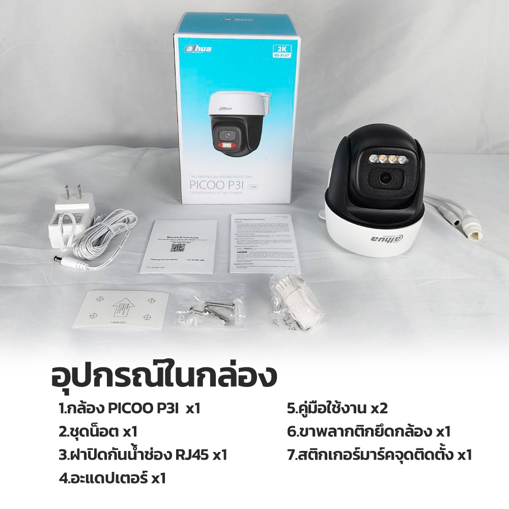 DAHUA กล้องวงจรปิด Wi-Fi รุ่น PICOO P3I-PV ความละเอียด 3MP ภาพสี24ชม. ดูออนไลน์ได้ Two-Way +Alarm รูปที่ 9