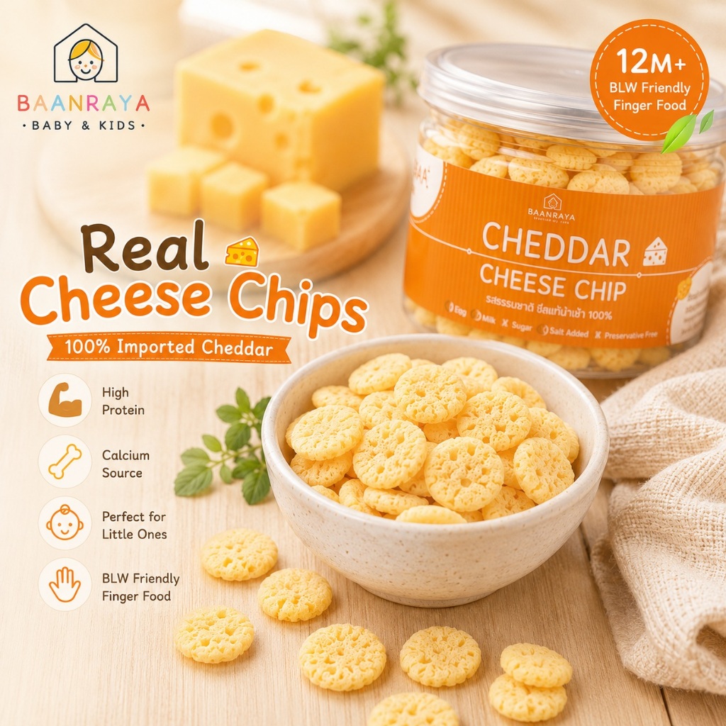 ชีสแท้ Cheddar Cheese Chips ขนมชีสอบกรอบเด็ก 12M+ Real รูปที่ 2