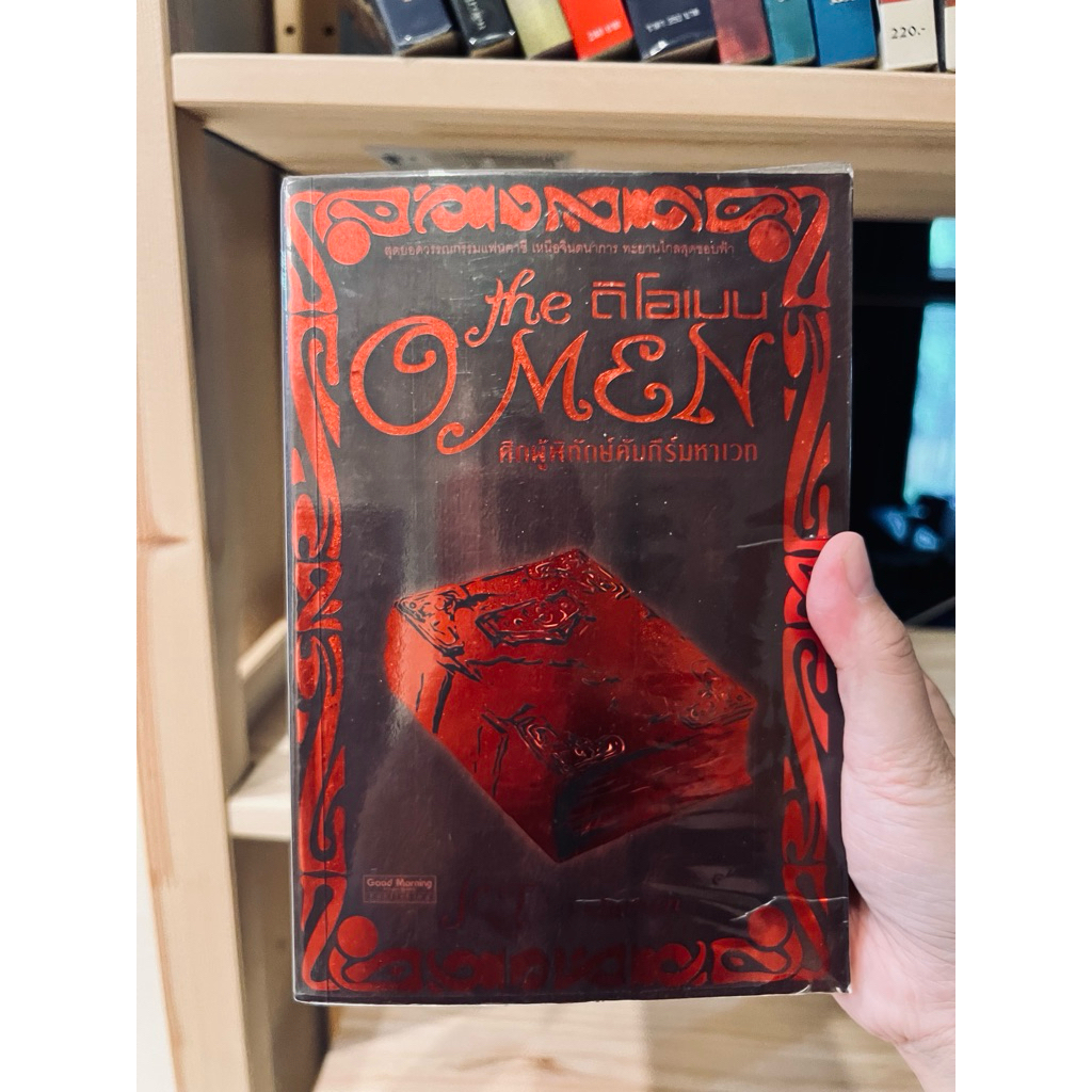 The omen 1-4………………..