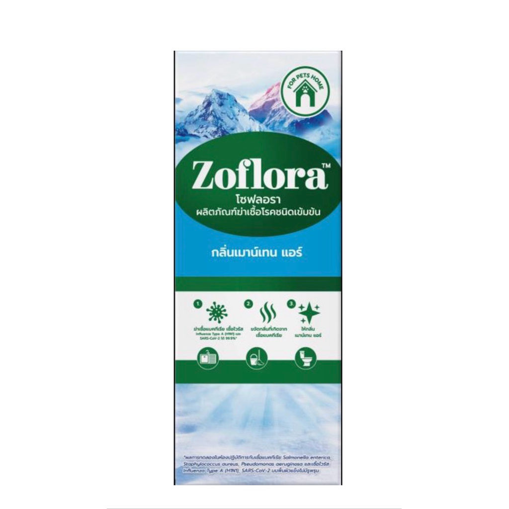 Zoflora แท้!! น้ำยาฆ่าเชื้ออเนกประสงค์สำหรับพื้นบ้าน ดับกลิ่นสัตว์เลี้ยง ฆ่าไวรัสและแบคทีเรีย กลิ่น 