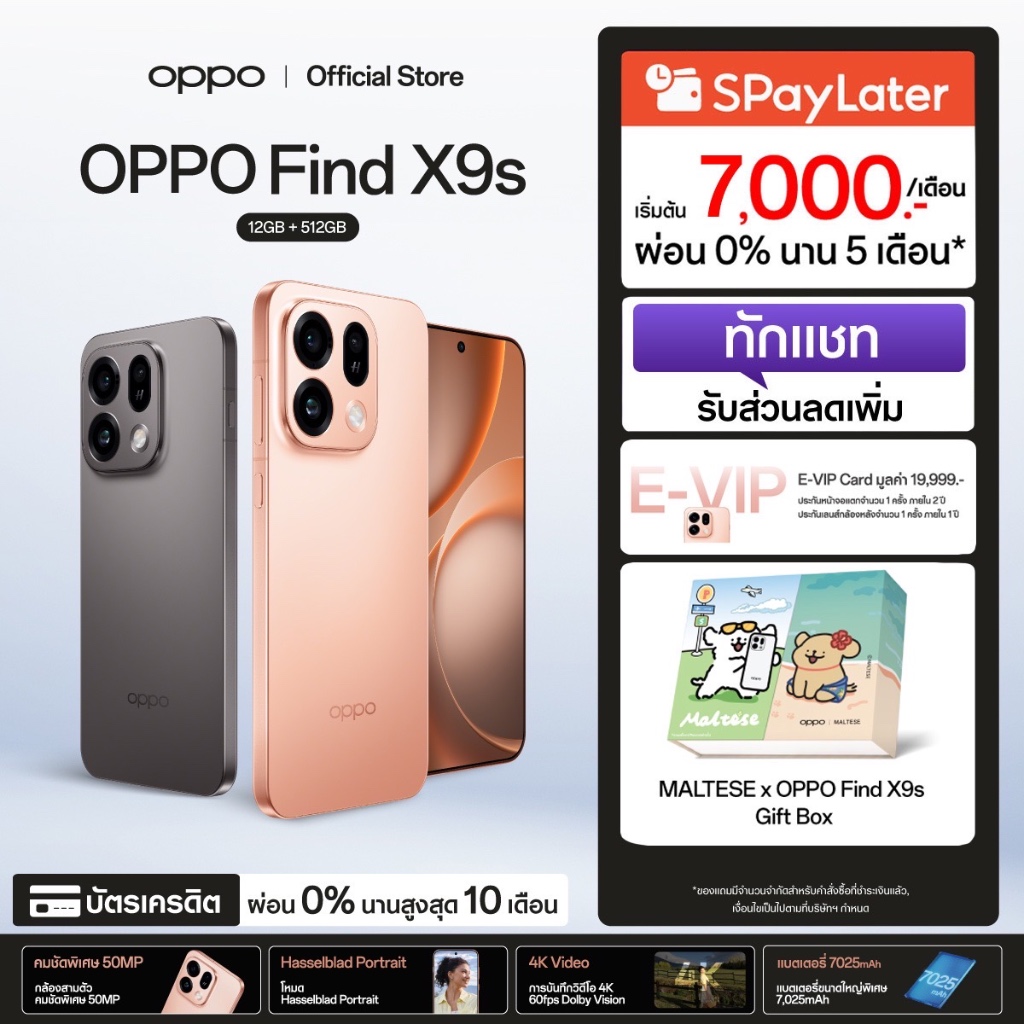 [ใหม่] OPPO Find X9s (12+512G) | โทรศัพท์มือถือ ออปโป้ ดีไซน์สวย กล้อง Hasselblad 3ตัว คมชัด 50MP ซูมไกล 120x วิดีโอ 4K