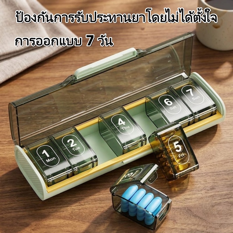 กล่องเก็บยาพกพาเดินทาง 7/14 ช่อง แยกช่องอิสระ กล่องใส่วิตามิน น้ำมันตกปลา ขนาดเล็กใส่กระเป๋า กันความชื้นป้องกันแสง