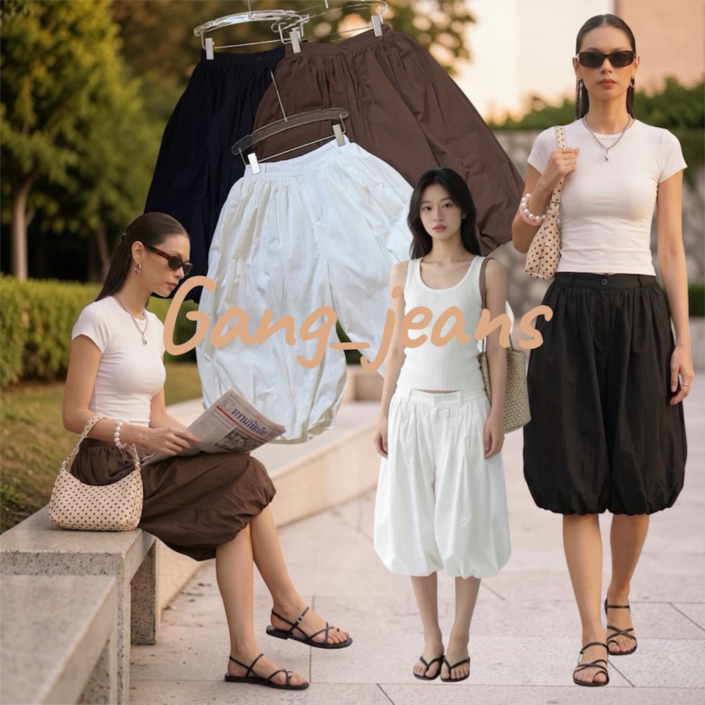 Gang_jeans(Mo)Balloon pants กางเกงบอลลูนทรงสวย ใส่แล้วพรางสะโพก เก็บทรงเป๊ะ ตัวเดียวจบ ได้ลุคมินิมอลเกาหลีสุดๆ 3 สีเบสิค
