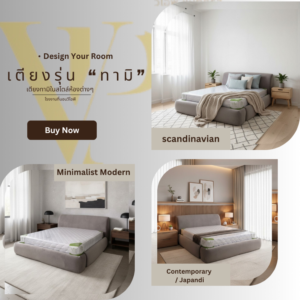 เตียงMinimal  Tami  Style รุ่น Comfort  (ไม่รวมที่นอน)