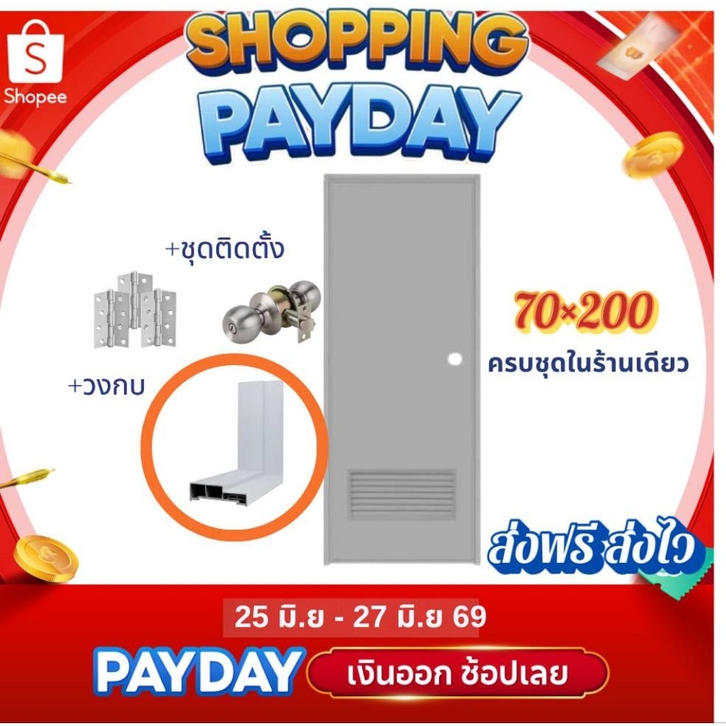 ประตูห้องน้ำ ประตูPVC 70*200cm. [สีเทา-บานเกล็ด-เจาะลูกบิด] +วงกบ ครบชุดติดตั้ง มีเก็บปลายทาง สินค้าพร้อมส่ง
