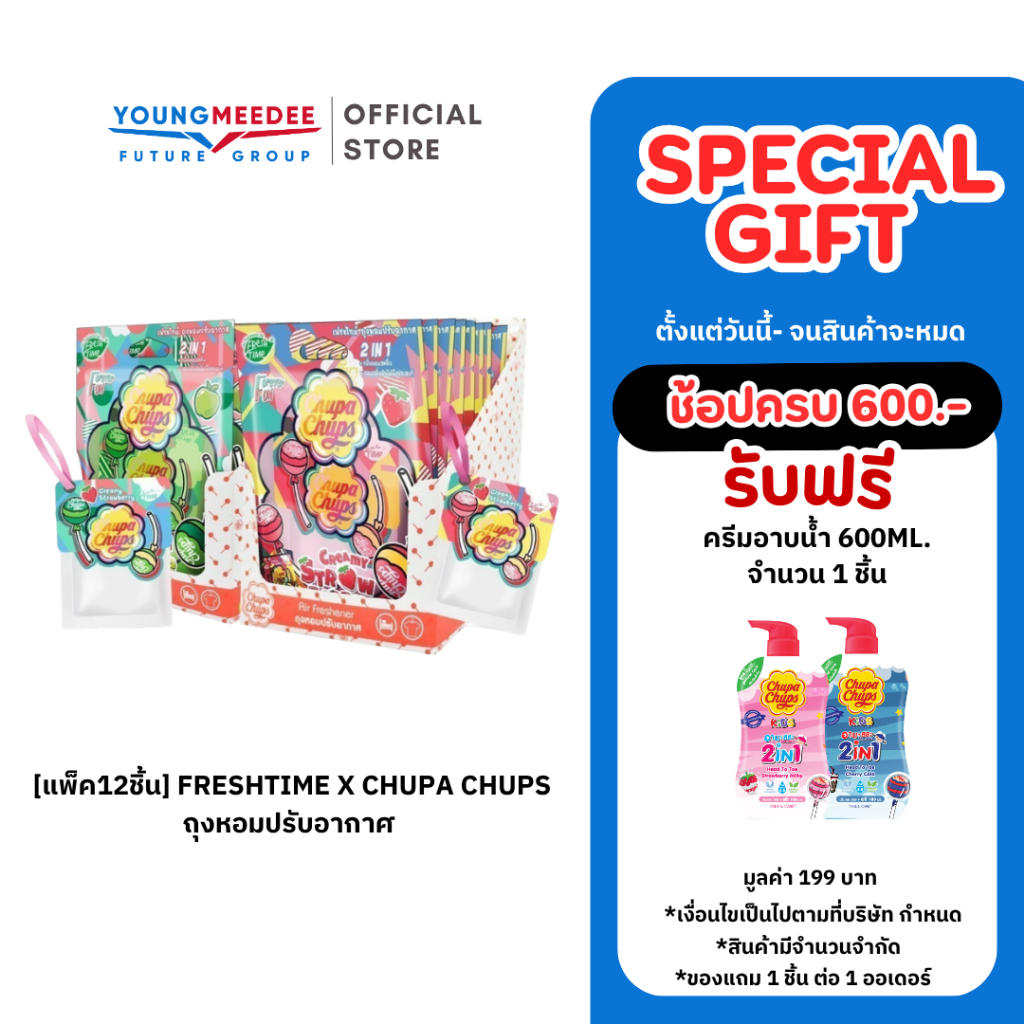 [แพ็ค12ชิ้น] FreshTime X Chupa Chups ถุงหอมปรับอากาศ ถุงหอมรถยนต์ น้ำหอมรถยนต์ ถุงหอมจูปาจุ๊ปส์ ดับกลิ่น 9g
