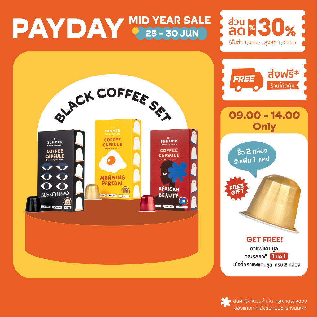 Capsule Black Coffee Set  เซตกาแฟแคปซูล ระบบ Nespresso I The Summer Coffee Company