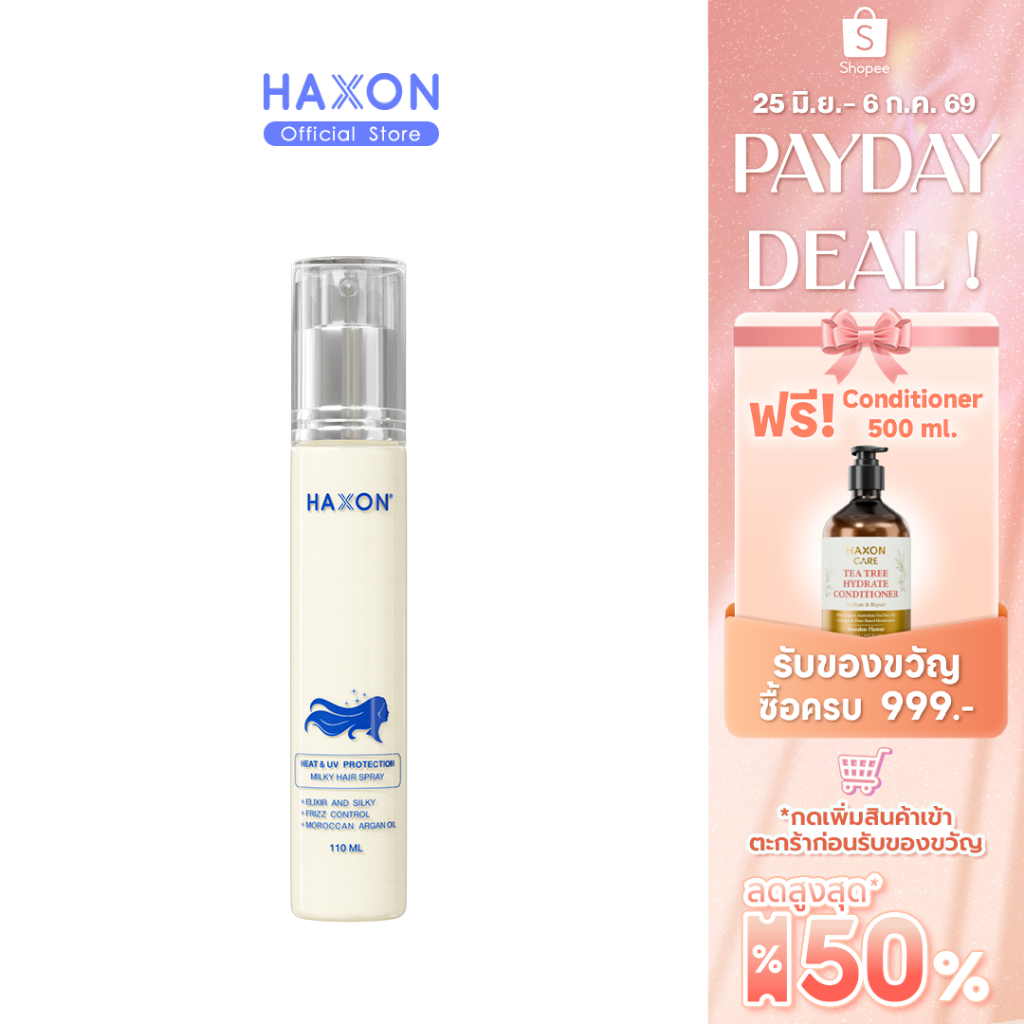 Haxon Heat Protection Milky Hair Spray สเปรย์กันความร้อนและจัดแต่งทรงผม สเปรย์น้ำนม บำรุงเส้นผม สำหรับทุกสภาพผม 110ml