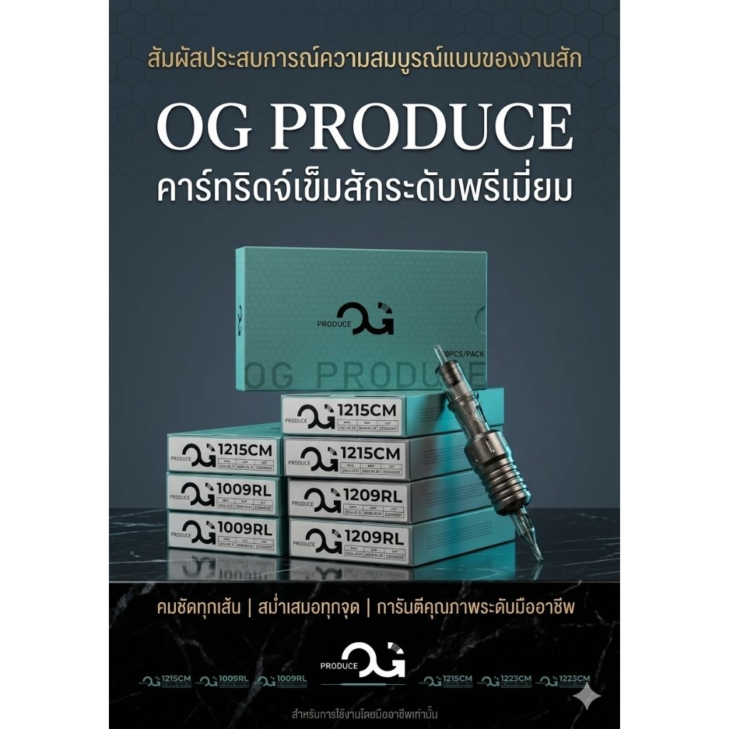 OG Produce 1กล่องจำนวน10เล่ม