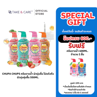 Take and care Chupa Chups ครีมอาบน้ำ 550ml