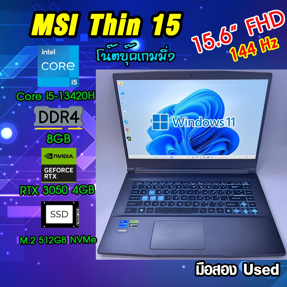 MSI Thin 15 B13UC-1609TH โน๊ตบุ๊คเกมมิ่ง 15.6 เล่นเกม ทำงาน i5เจน13 แรม8Gb DDR4 M.2 512gb พร้อมเล่น 