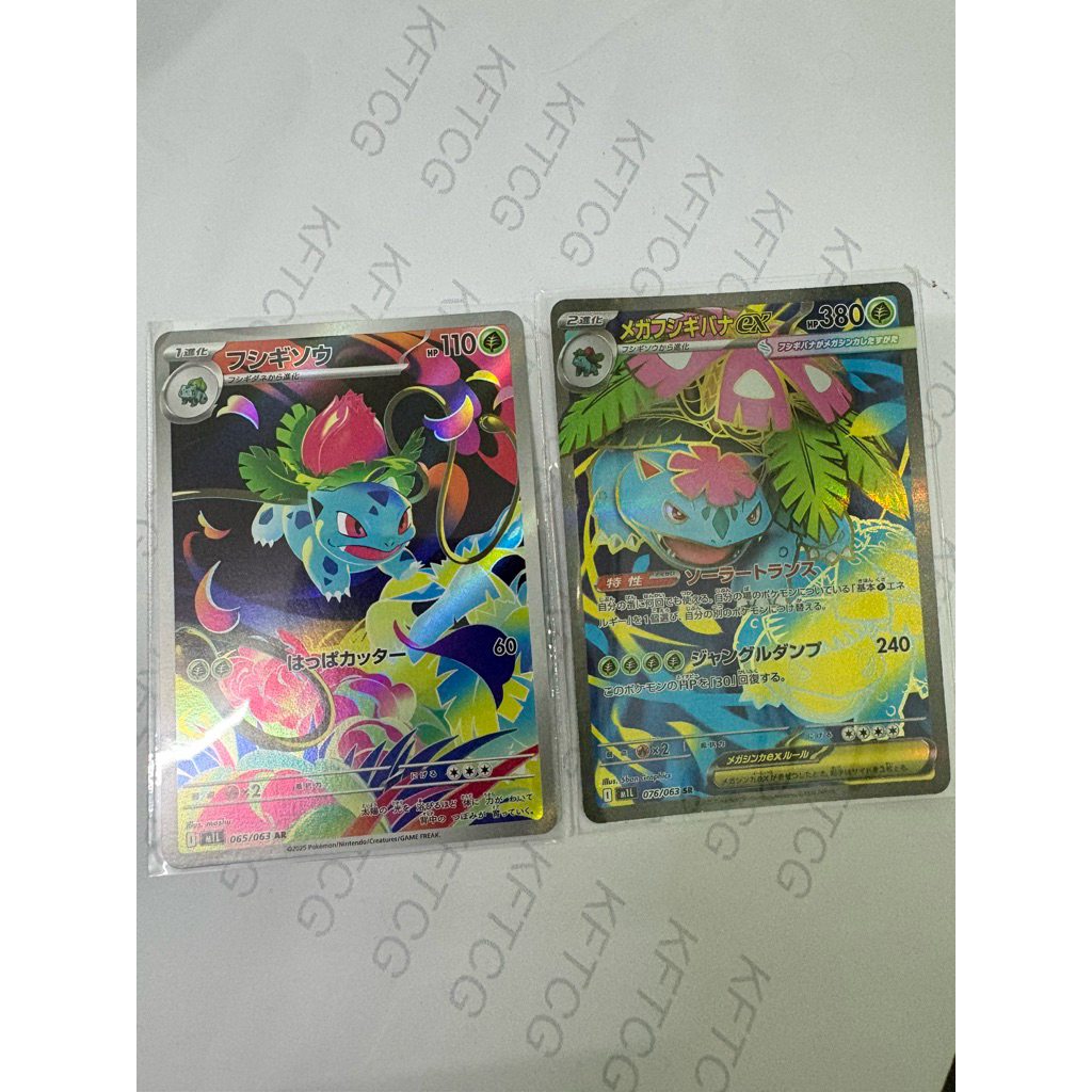 ฟุชิกิดาโซ AR / ฟุชิกิบานะ SR M1L การ์ดโปเกม่อนภาษาญี่ปุ่น POKEMON TRADING CARD GAME