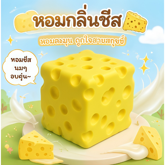 stressball ชีสสกุชชี่ Cube 7 ซม 2026 ใหม่ ของเล่นบีบคลายเครียด Viscous ช้า Rebound ของขวัญสําหรับผู้ใหญ่เด็ก