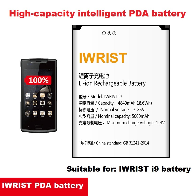 💫IWRIST i7/i9I11 Handheld collection terminal PDA battery Yousoude Bang yunda Express