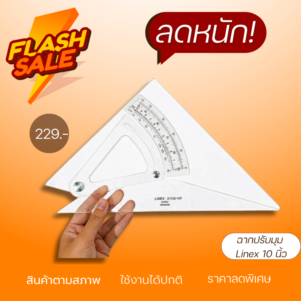 (ถูก!!จนต้องรีบ) ฉากปรับมุม ลดล้างสต็อก หมดแล้วหมดเลย!