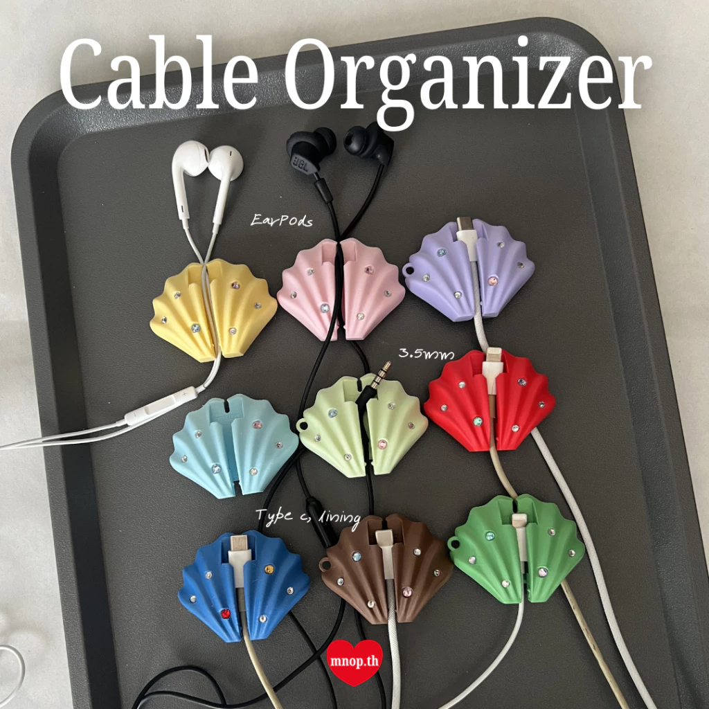 Cable Organizer Seashell Tiara ที่เก็บสายชาร์จหัว Type C / lightning / หูฟัง / 3mm