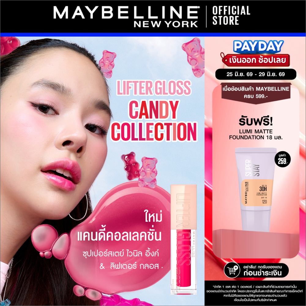 [Candy 4 เฉดใหม่!]MAYBELLINE LIFTER GLOSS เมย์เบลลีน ลิฟเตอร์ กลอส ลิปกลอสไฮยา ปากอิ่มฟู (ลิปสติก, ลิปปากฉ่ำวาว, ลิปกลอส