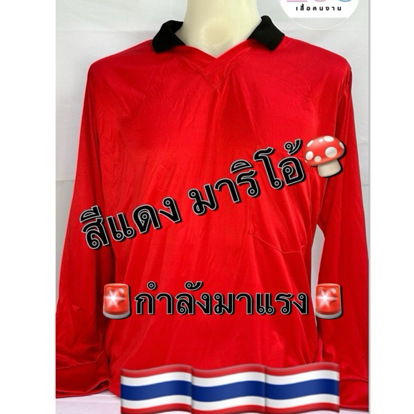 ( พร้อมส่ง ) เสื้อคนงานคอวีปก มีกระเป๋า แขนยาว เนื้อผ้าไมโคร FreeSize