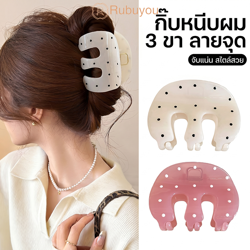 Rubuyou กิ๊บหนีบผมทรงเรโทร ลายจุด สไตล์แฟชั่น สำหรับทรงผมเกล้า ผมหางม้า สวยงาม ทรงกิ๊บฉลาม-COD💕