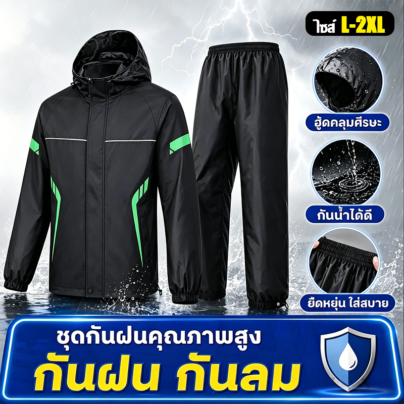 ☔รุ่นปรับปรุงและหนาขึ้น กันน้ำซึมเข้าดีเยี่ยม💦ชุดกันฝน เสื้อกันฝนสำหรับผู้ใหญ่  มีแถบสะท้อนแสง ปลอดภัยขึ้น