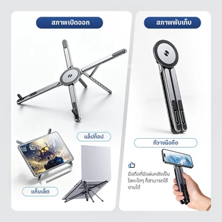 4 in 1ขาตั้งแล็ปท็อปมัลติฟังก์ชั่น แม่เหล็กดูดอลูมิเนียมอัลลอยด์พับได้ขาตั้งกล้อง 8เกียร์ปรับที่วางโทรศัพท์มือถือแบบพกพา