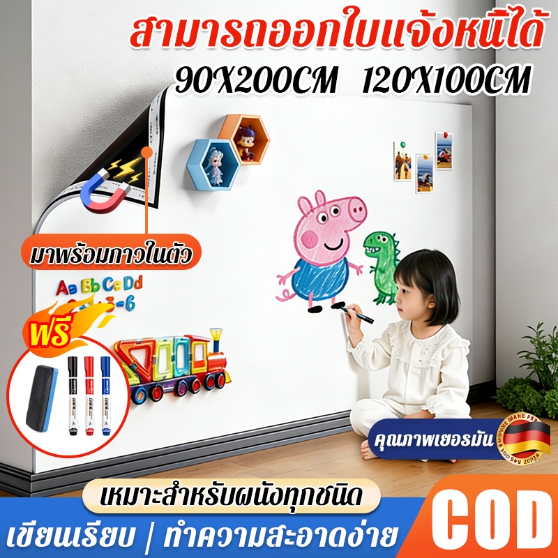 หนา 0.8 มม📝สติ้กเกอร์ไวท์บอร์ด สติ้กเกอร์ ไวท์บอร์ดแม่เหล็ก การออกใบแจ้งหนี้แจกปากกาฟรี