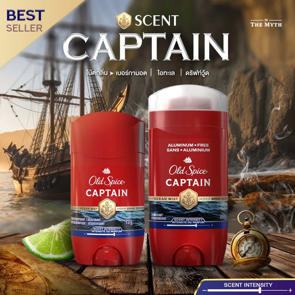 Old Spice โรลออน กลิ่น Captain หอมสะอาด สดชื่น แฝงความอบอุ่น สไตล์ผู้ชายเฟรนลี่