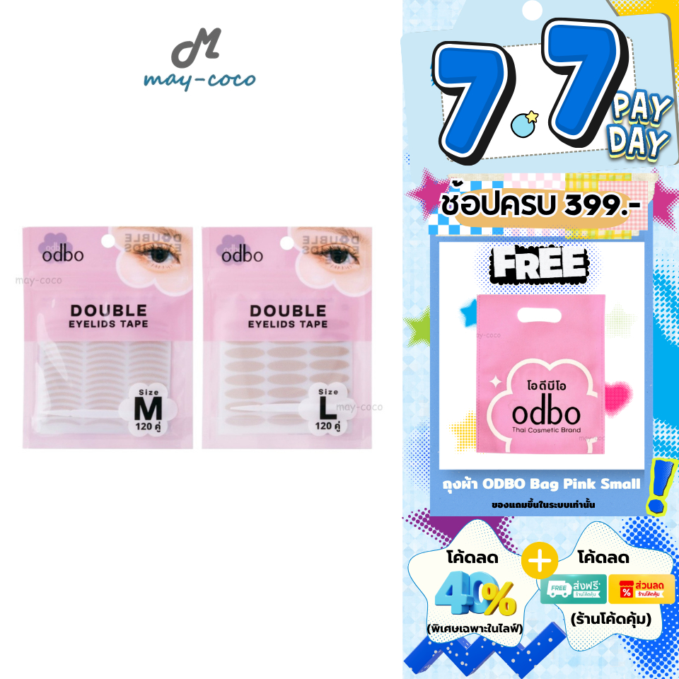 ถูก/แท้/มีไลฟ์ เทปติดตาสองชั้น ODBO Double Eyelids Tape เทป เทปติดเปลือกตา ตาสองชั้น มีกาวในตัว ติดแน่น ทนนาน