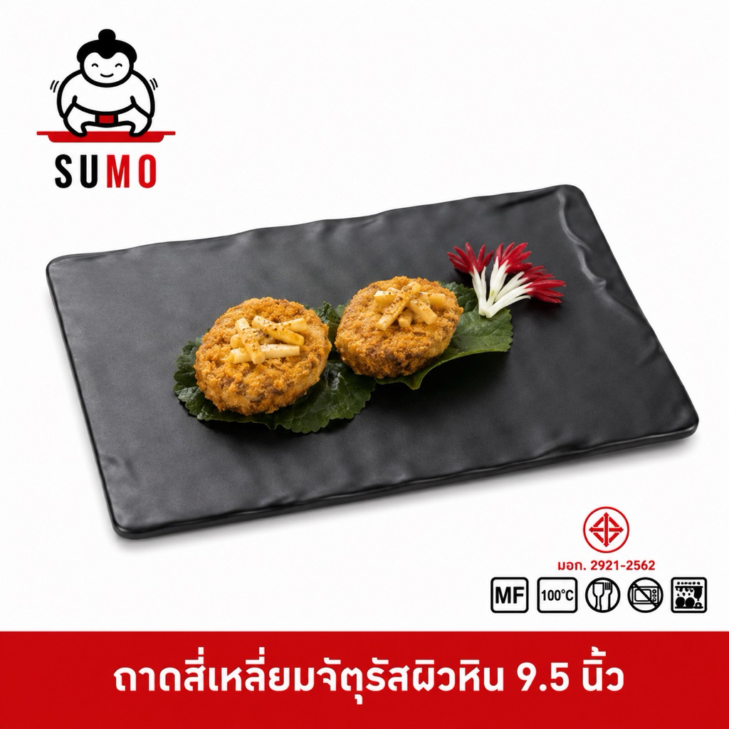 SUMO ถาดหินเมลามีน จานหิน สีดำด้าน สำหรับ อาหารญี่ปุ่น ซูชิ บาร์บีคิว คุณภาพ เข้าเครื่องล้างจานได้ 9.5x9.5 นิ้ว JT769-10