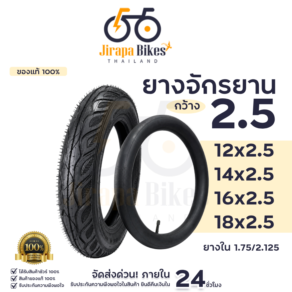 ยางนอกจักรยาน ขนาด 12x2.50 16x2.50 18x2.50 จักรยานถีบ ยางจักรยานเด็ก ยางนอกจักรยาน ยางหนา อะไหล่จักรยาน คุณภาพดี พร้อมส่