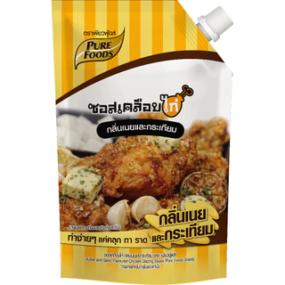 ใหม่!! ซอสเคลือบไก่ กลิ่นเนยและกระเทียม ขนาด 800g ซอสสำเร็จรูป ซอสปรุงรส ซอสทาไก่